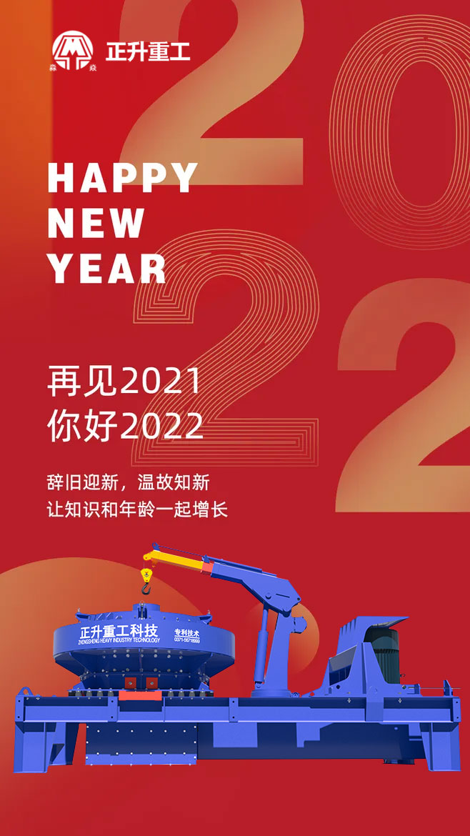 整装待发，喜迎2022(图2)